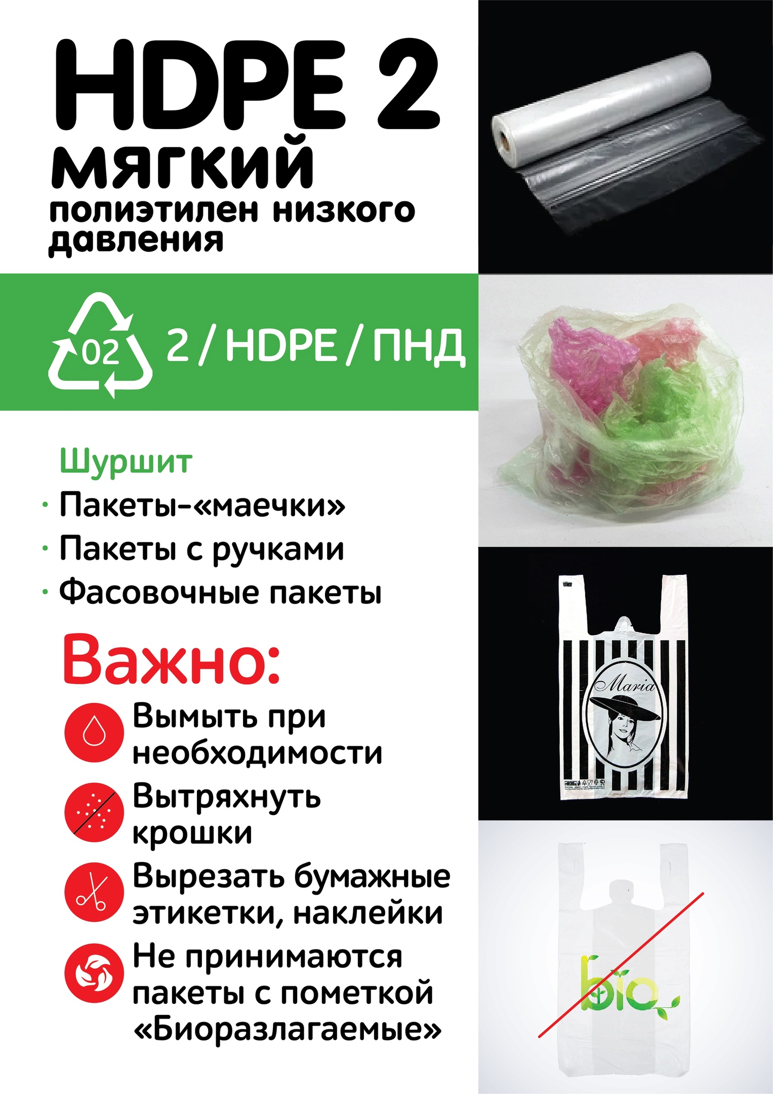 HDPE2 мягкий