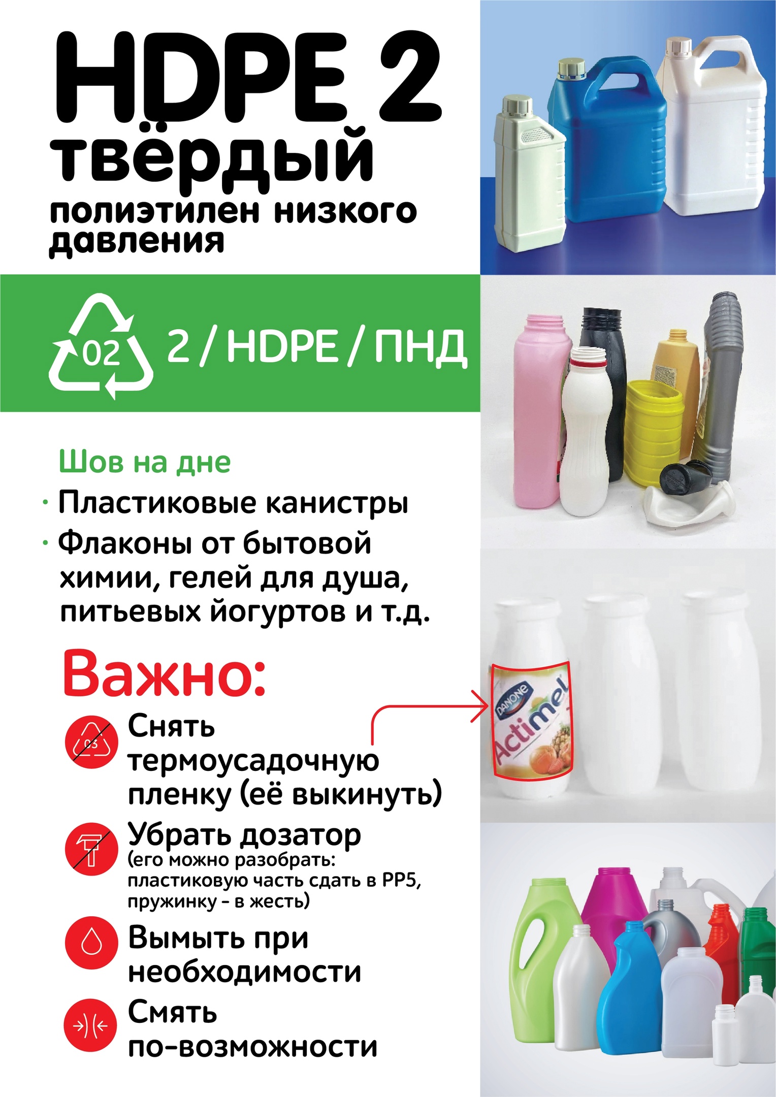 HDPE2 твердый