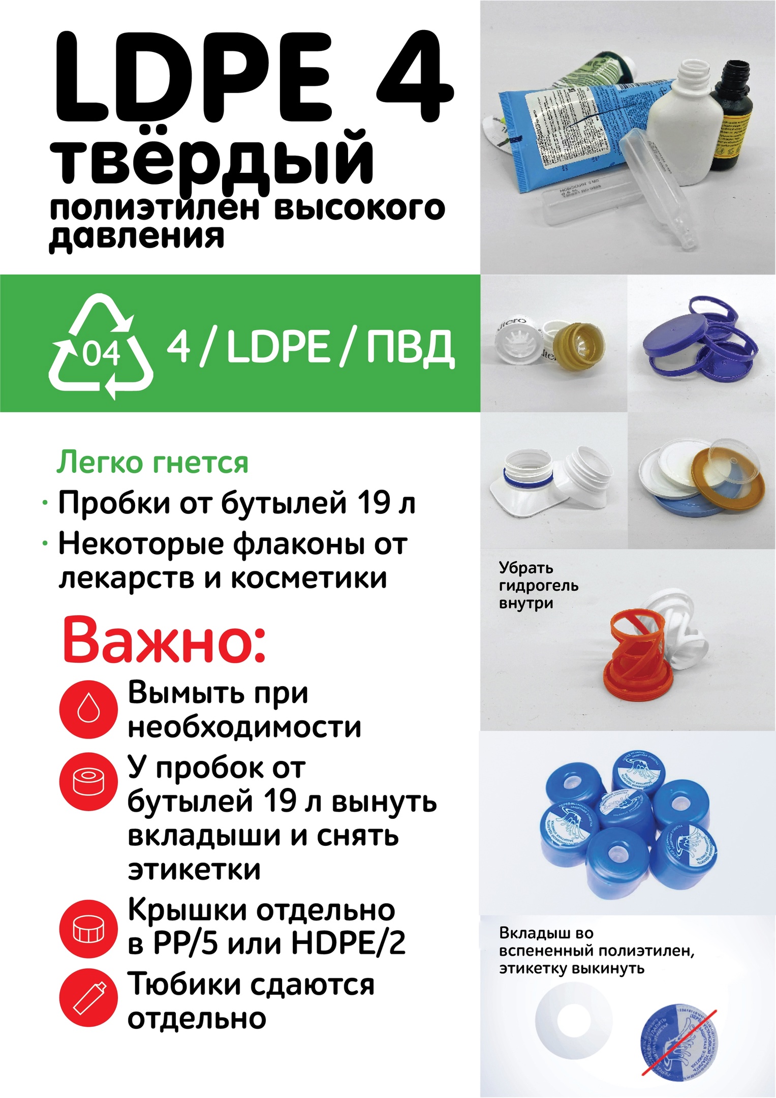 LDPE4 твердый